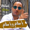 Ya Salam W Ya Salam (feat. Lyes Nezali) - Single