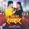 Jila Ke Rangdar - Single