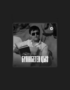 Listen to Нұржан Халжан, watch music videos, read bio, see tour dates & more!