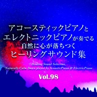 Healing Sound Selection, Naturally Calm Down played by AcousticPiano & ElectricPiano, vol.98 -J-POP- - EP