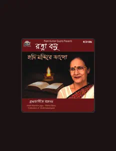 Ascolta Ratna Basu, guarda video musicali, leggi la biografia, vedi le date del tour & altro!