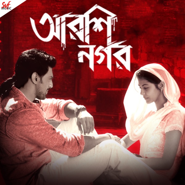 Arshinagar (Original Motion Picture Soundtrack) [Original]