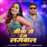 Jija Se Rang Dalwala - Single - Ritesh Prasad