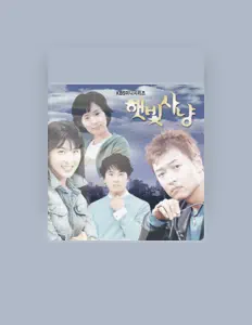Listen to Choi Seong Ho, watch music videos, read bio, see tour dates & more!