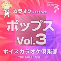 Voice Karaoke Club (Pops), Vol. 3