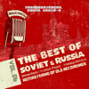 苏维埃俄国原版复古歌曲的修复。歌剧咏叹调,经典音乐第一卷 6, Opera Arias, Classic Music of Soviet Russia - 群星
