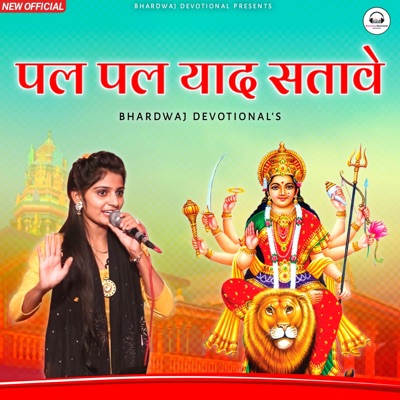 Pal Pal Yaad Satave - Single