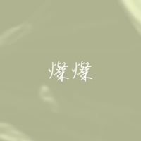 Sansan [Cover] - Single