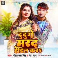 Du Du Go Marad Handil Kara - Single - Neelkamal Singh & Neha Raj
