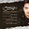 Hamnafas (feat. Bamdad Falahati) - Single