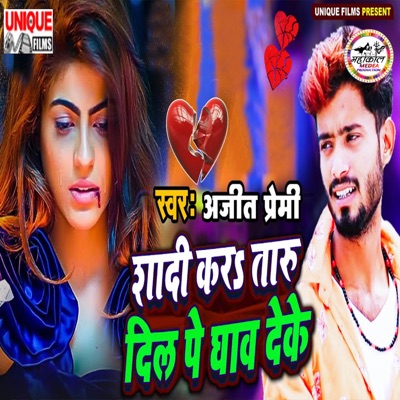 Shadi Kara Taru Dil Par Ghaw Deke - Single