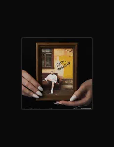 Listen to Батр, watch music videos, read bio, see tour dates & more!