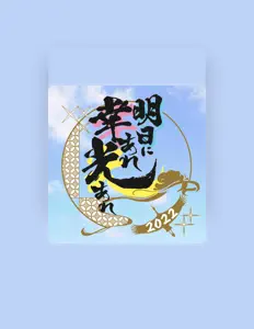 Ouve Hokkaido University of Science Sagara, vê vídeos de música, lê a biografia, vê as datas da digressão e muito mais!