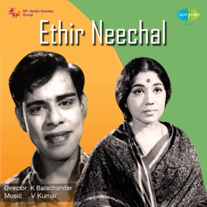 Ethir Neechal (Original Motion Picture Soundtrack) - EP