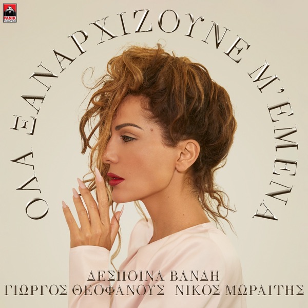 Ola Ksanarhizoune M' Emena - EP