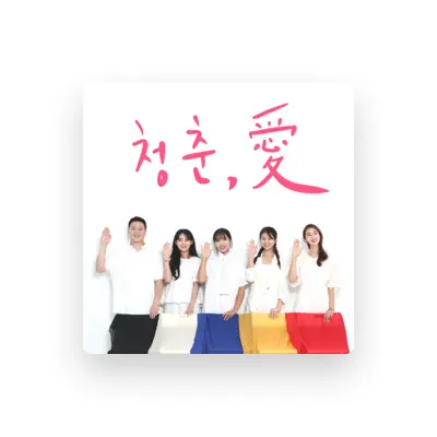 Listen to 민요팩토리, watch music videos, read bio, see tour dates & more!