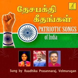 Patriotic Songs of India - EP