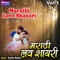 Marathi Love Shayari, Vol. 1 - Sachin Kumar lyrics