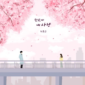 I found love - Single