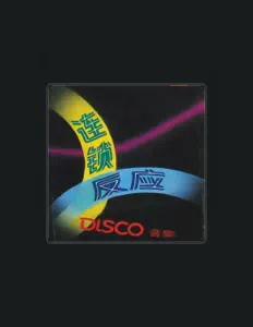 Dengarkan 新时代派对, tonton video musik, baca bio, lihat tanggal tur & lainnya!