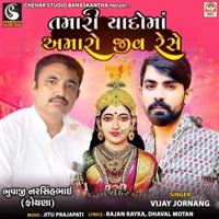 Tamari Yadoma Aamaro Jiv Rese - Single - Vijay Jornang