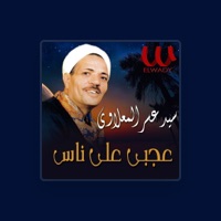 سيد عسر المعلاوي