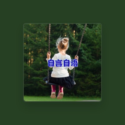Listen to 于小新, watch music videos, read bio, see tour dates & more!