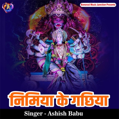 Nimiya Ke Gachiya - Single