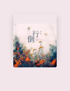 Écoutez 伊花sama, regardez des vidéoclips, lisez la biographie, consultez les dates de tournée et plus encore !