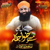 Ye Dil bhi Mere Khwaja ka - Single - Imran Shaikh Attari