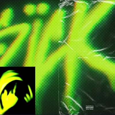 Siick - Single