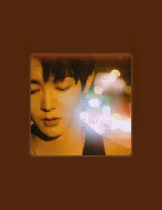 Listen to 戴景耀, watch music videos, read bio, see tour dates & more!