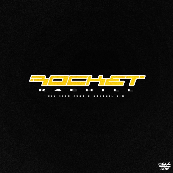 Rocket - Single