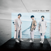 Michishirube - Lead