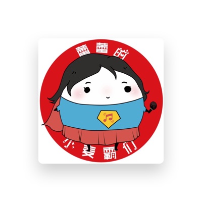 Listen to 蕾蕾的小麦霸们, watch music videos, read bio, see tour dates & more!