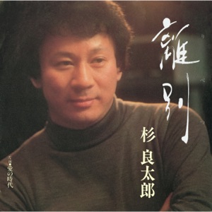 Ribetsu - Single