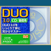 鈴木陽一 - DUO3.0/CD基礎用 アートワーク