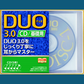 DUO3.0/CD基礎用