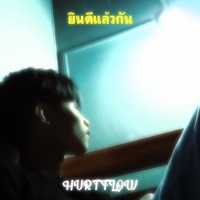 ยินดีแล้วกัน - Single - HURT FLOW