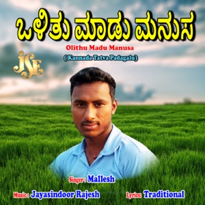 Olithu Madu Manusa