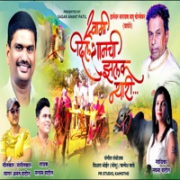 Swami Dilshanchi Zalak Nyari - Single - Sapna Anant Patil & Satyam Patil