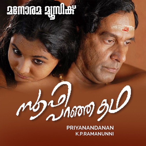 Sufi Paranja Katha (Malayalam Film) (Original Motion Picture Soundtrack) - Single