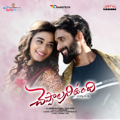Cheppalani Undi (Original Motion Picture Soundtrack) - EP