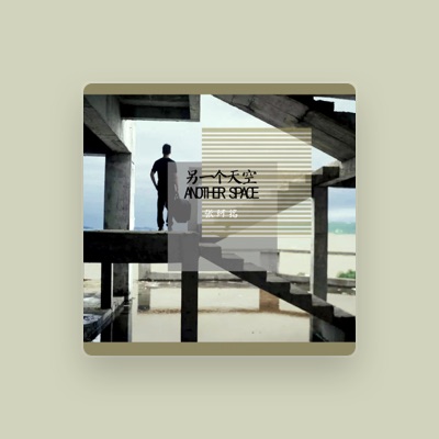 Listen to 张珂铭, watch music videos, read bio, see tour dates & more!