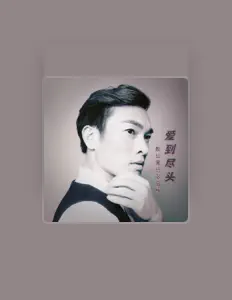 Listen to 张启辉, watch music videos, read bio, see tour dates & more!