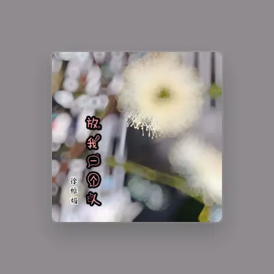 Listen to Xu Zhimei, watch music videos, read bio, see tour dates & more!