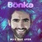 Contigo (feat. Kevin Florez & Cali y El Dandee) - Bonka lyrics