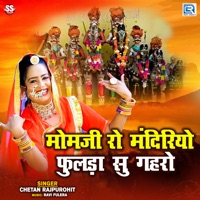 Momaji Ro Mandiriyo Fulada Su Gahro (Original) - Single - Chetan Rajpurohit