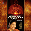 Bhajanam (Traditional Namasthuthis) - K.S. Chithra