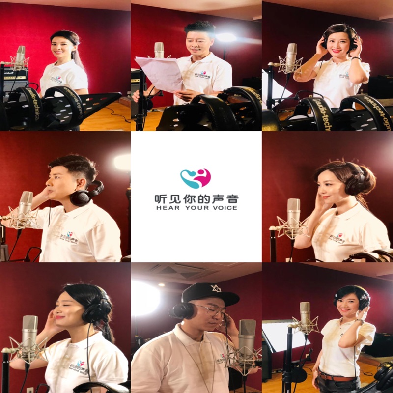 听见你的声音 (伴奏版)